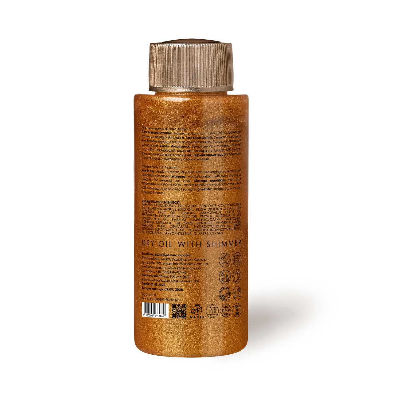 Сухе масло з шиммером Janel - Paillettes étoilées (Сонячні блискітки) 100 мл
