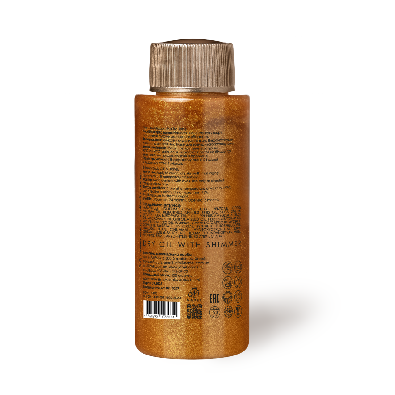 Сухе масло з шиммером Janel - Paillettes étoilées (Сонячні блискітки) 100 мл