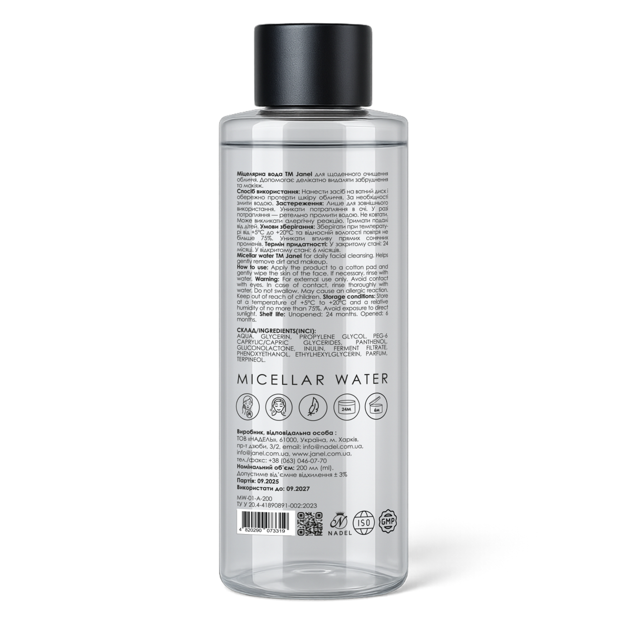 Міцелярна вода Janel - Fraîcheur d’Aloe (Свіжість алое) 200 мл