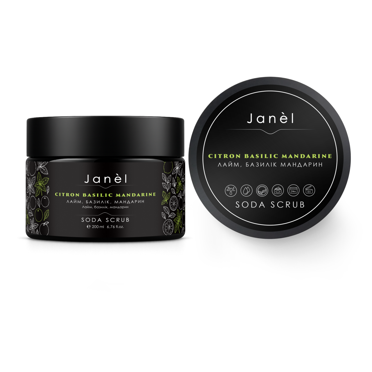 Содовий скраб Janel - Citron basilic mandarine (Лайм базилік мандарин) 200 мл