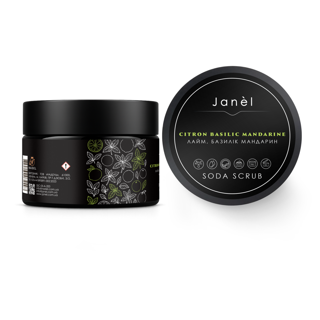 Содовий скраб Janel - Citron basilic mandarine (Лайм базилік мандарин) 200 мл