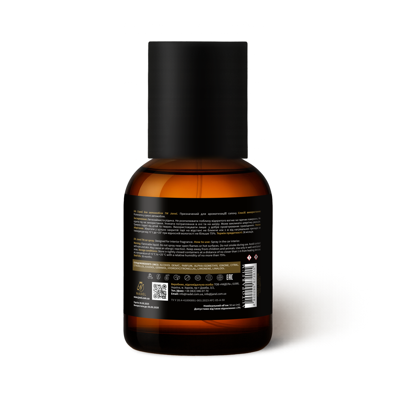 Автопарфуми Janel - Citron basilic mandarine (Лайм базилік мандарин) 50 мл