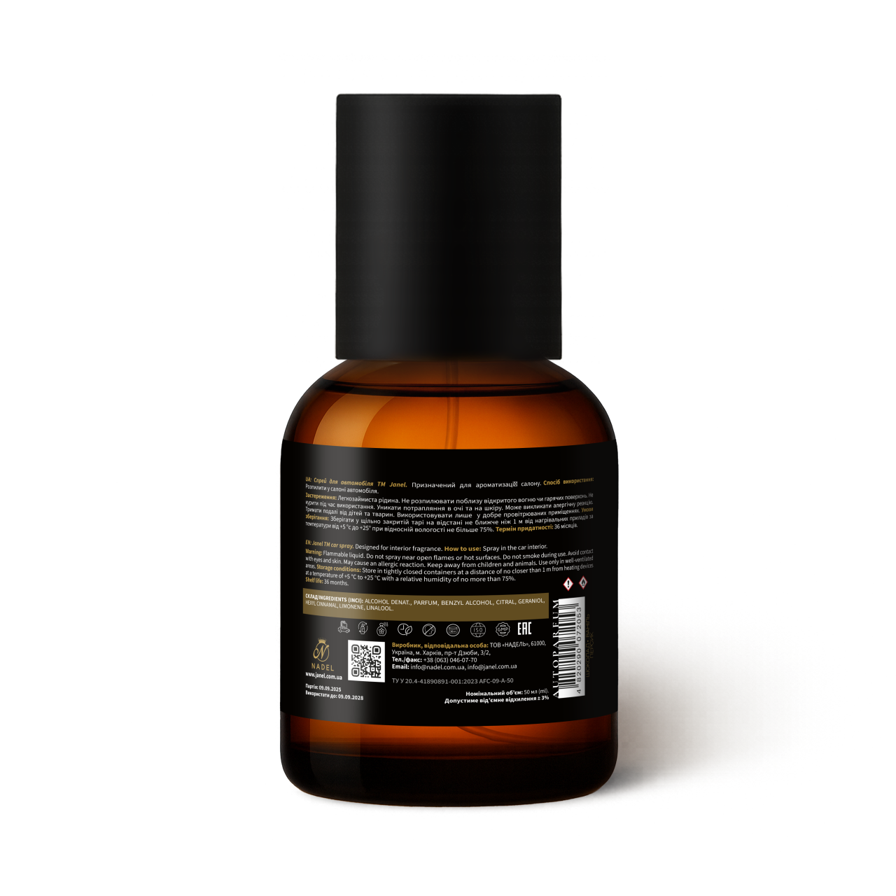 Автопарфуми Janel - Vanille Cookie (Ванільне печиво) 50 мл