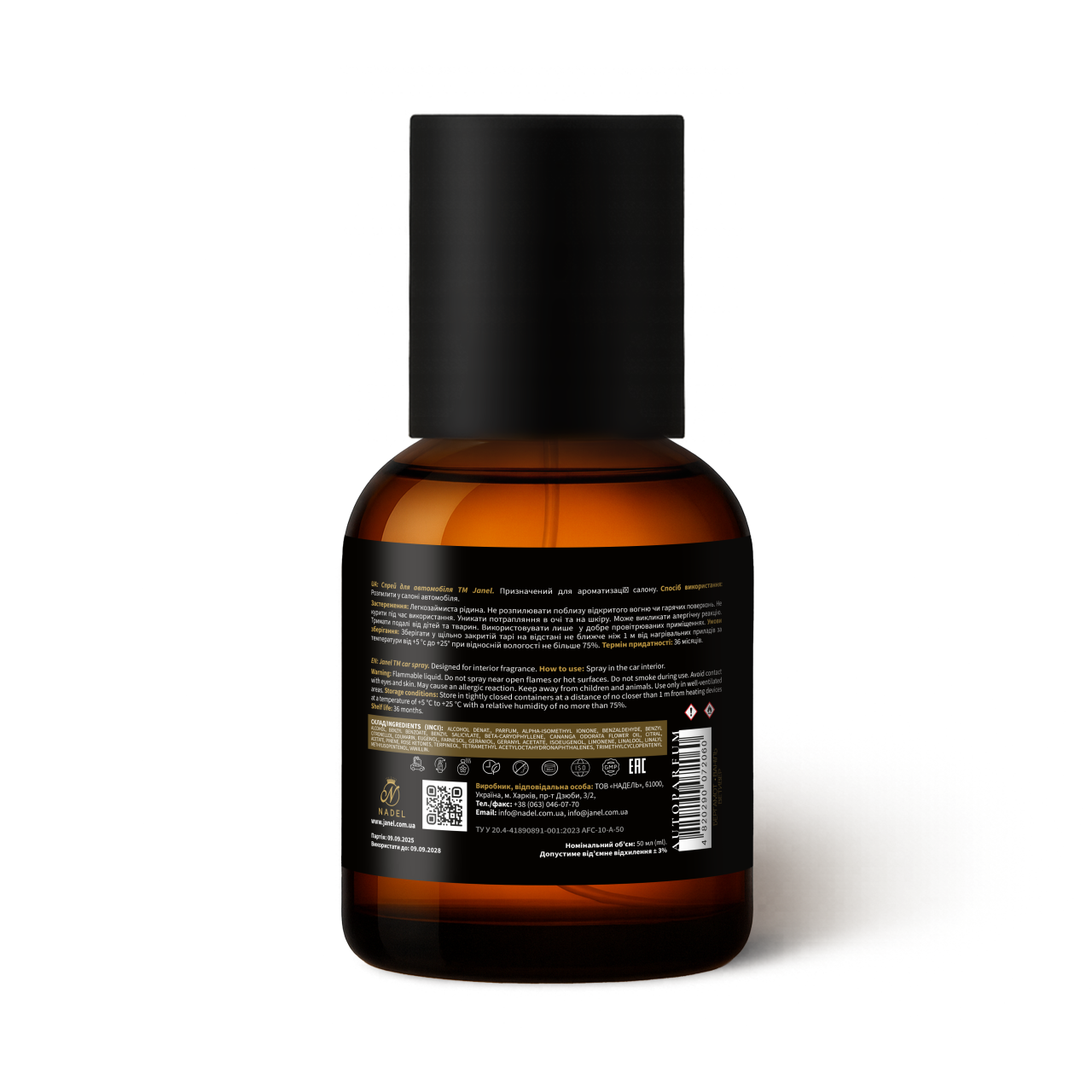 Автопарфуми Janel - Bois Sacré (Священий ліс) 50 мл