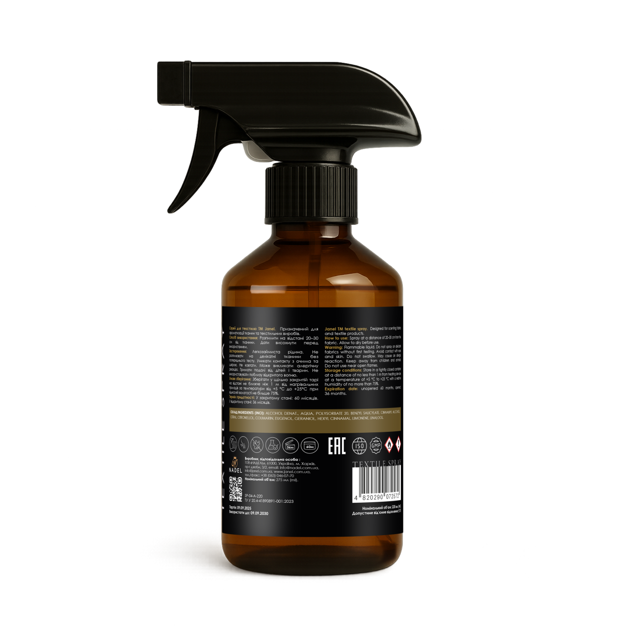 Спрей для текстилю Janel - Coton Blanc (Білий хлопок) 220 мл