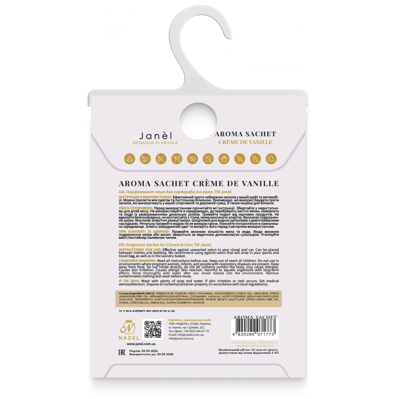 Аромасаше Janel - Crème de Vanille (Ванільний крем) 20 г