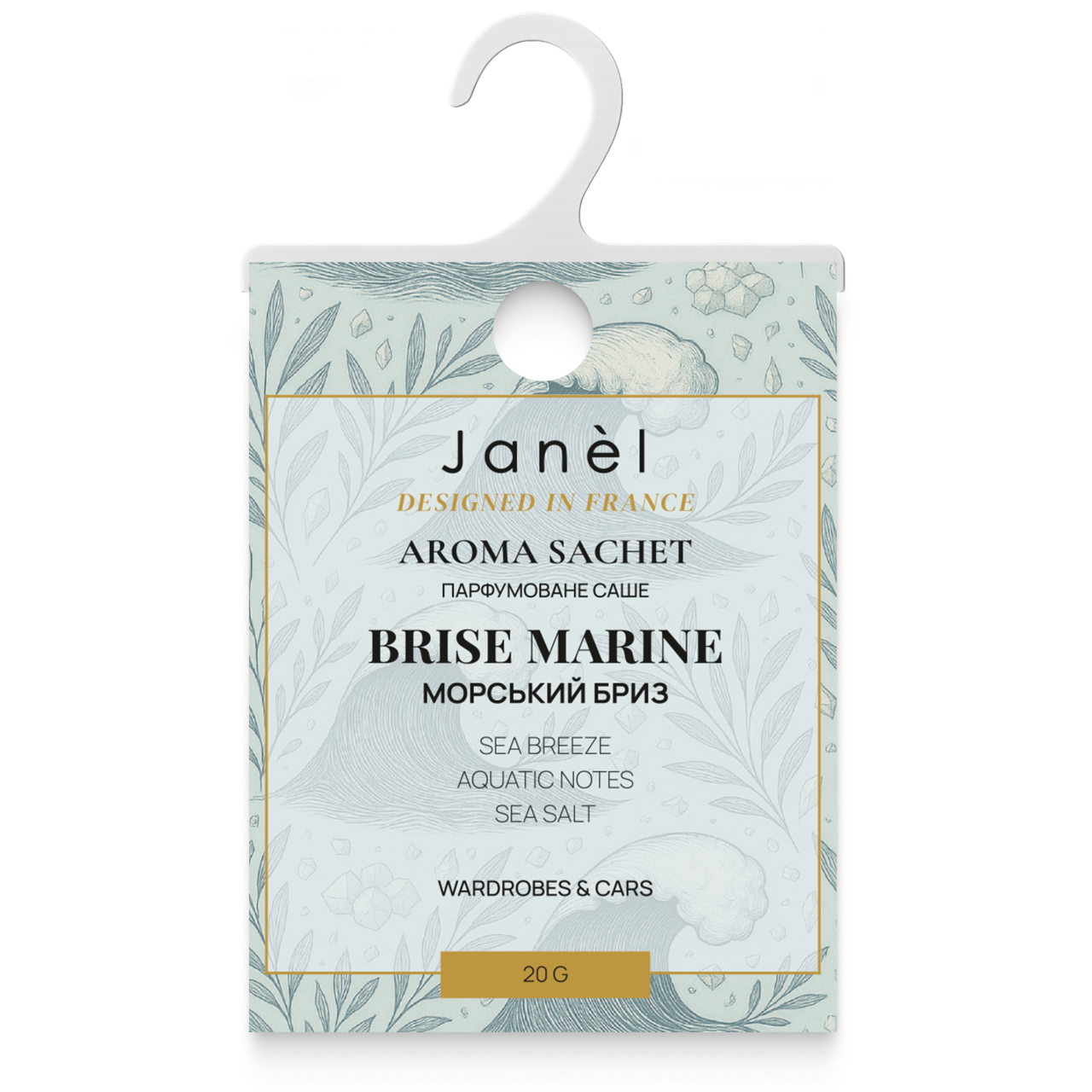 Аромасаше Janel - Brise Marine (Морський бриз) 20 г