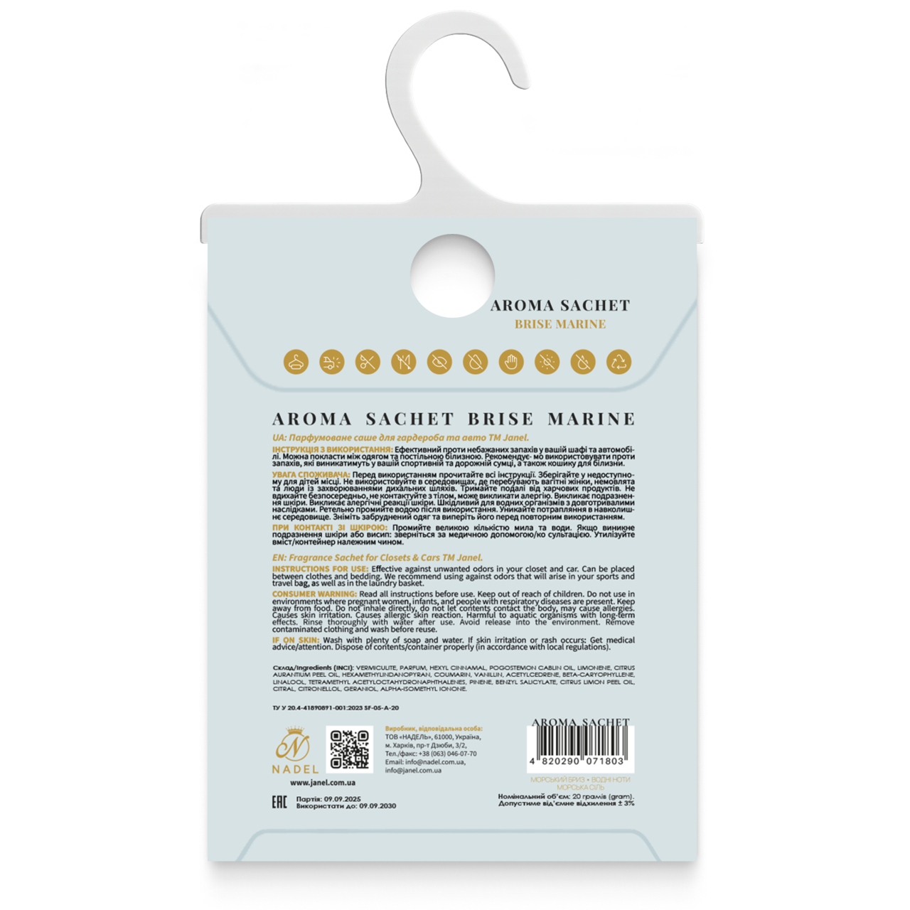 Аромасаше Janel - Brise Marine (Морський бриз) 20 г